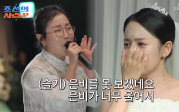 강은비 "18살 첫 만남때…" 펑펑 운 사연, 왜?