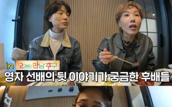 이영자♥황동주 핑크빛 근황에 "여자로서 텐션이…"