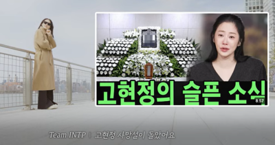 고현정의 슬픈 소식…6개월 만의 영상, 왜?