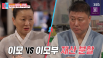 “연 매출 20억 국숫집도 5대5 분할?”…이모카세, 이혼 대신 ‘동거 지속’