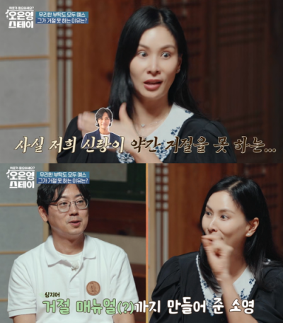 고소영 장동건 혼낸 사연은…"몇가지 매뉴얼 만들어"