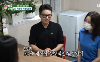 이상민 부부, 시험관 시술 결과는…"나이가 너무 많다" 울먹