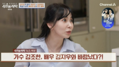 김지우 레이먼킴 "불륜 오해도…'이것' 너무 닮아"