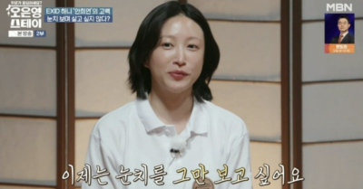 하니, 예비신랑 병원 사고 후 속내 "우물 안 개구리로…"
