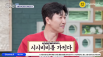 김종민, 신혼여행서 부부싸움? "이제는 와이프가 먼저…"
