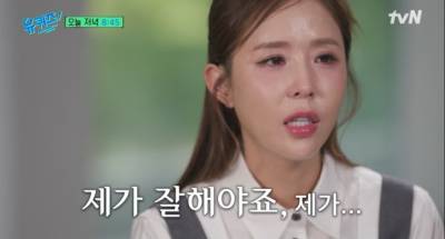 "너 때문에 코요태 끝나"…신지 반응은