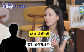 이주연 , 술 마시고 전 남친 연락? "아직 안 자, 왜?…"