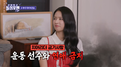 치어리더 박기량, 운동선수 연애 언급 "그 선수가 못하면…"