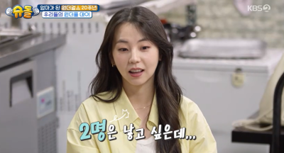 안소희 "자녀 계획, 하나보단 둘"…결혼 언급 나왔다?