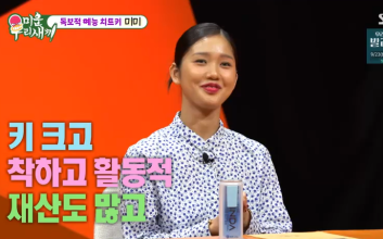 서장훈, 21살 차이 걸그룹 멤버에게 대시 받았다?…"우 쥬 메리미"