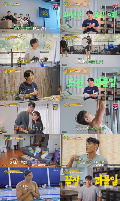 이특, 비혼주의 포기한 이유는…"너무 외로울 것 같아"