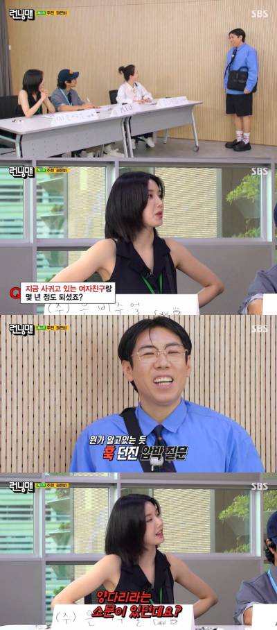 양세찬, 권은비 돌직구에 진땀 "양다리라는 소문에…"