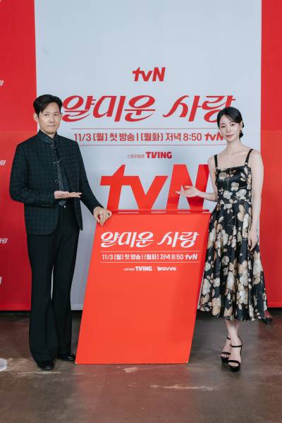 임지연 '18살차' 이정재와 나란히 "왜 이렇게 괴롭히는지…"
