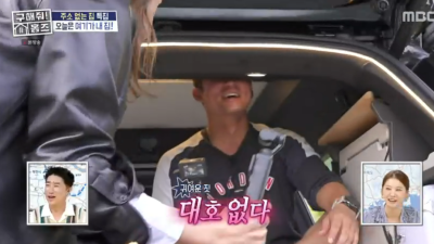 김대호 유인영, 캠핑카 숨어들어가…"내 차에서 뭐하냐"