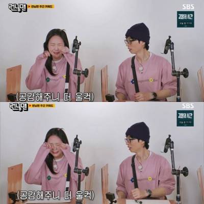 지예은, 런닝맨 복귀하자 오열…"호르몬 왔다갔다"