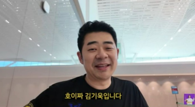 김숙 빌려준 4천만원 "부동산 부자" 김기욱 근황은