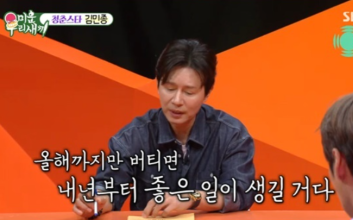 김민종, 2년 안에 결혼 임박? 여배우에 '심쿵' 무슨 사연?