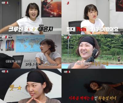 이은지, 권화운에 쉴 틈 없는 플러팅? "자신 있어?"