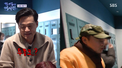 이서진 아이브 황당 선물?…"두쫀쿠가 뭐야?" 무슨 사연