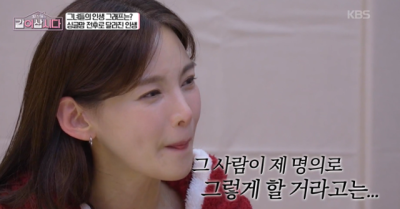 정가은, 전 남편 고소한 까닭은 "그 사람이 제 명의로…"