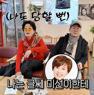 "박미선이 폰 잃어버렸다고…" 선우용여, 수상했던 사연은