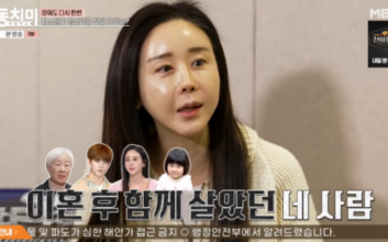 '이혼' 함소원 "전 남편과 1년간 동거"…무슨 사연?