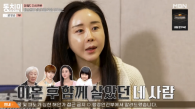 '이혼' 함소원 "전 남편과 1년간 동거"…무슨 사연?