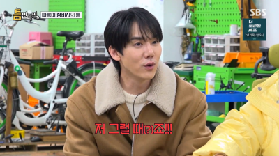 유연석, 열애설 불거졌다? 김숙 연애 단속에 '발끈' 왜